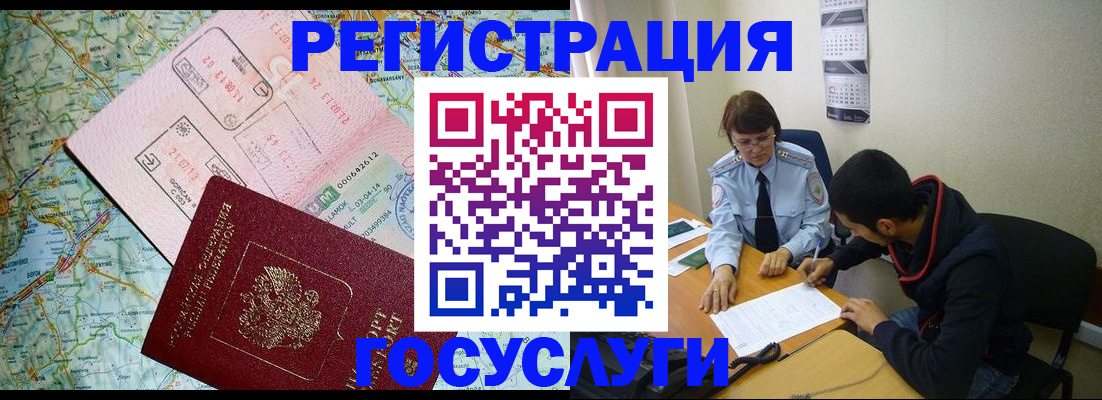 временная регистрация купить в Улан-Удэ