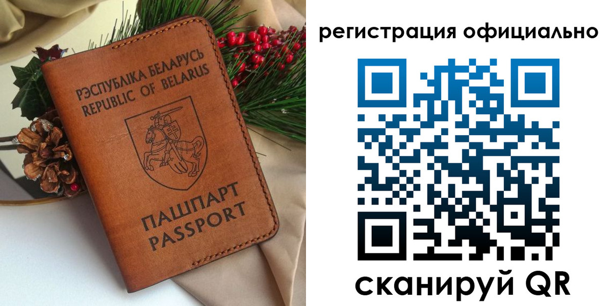 прописка паспорт в Улан-Удэ