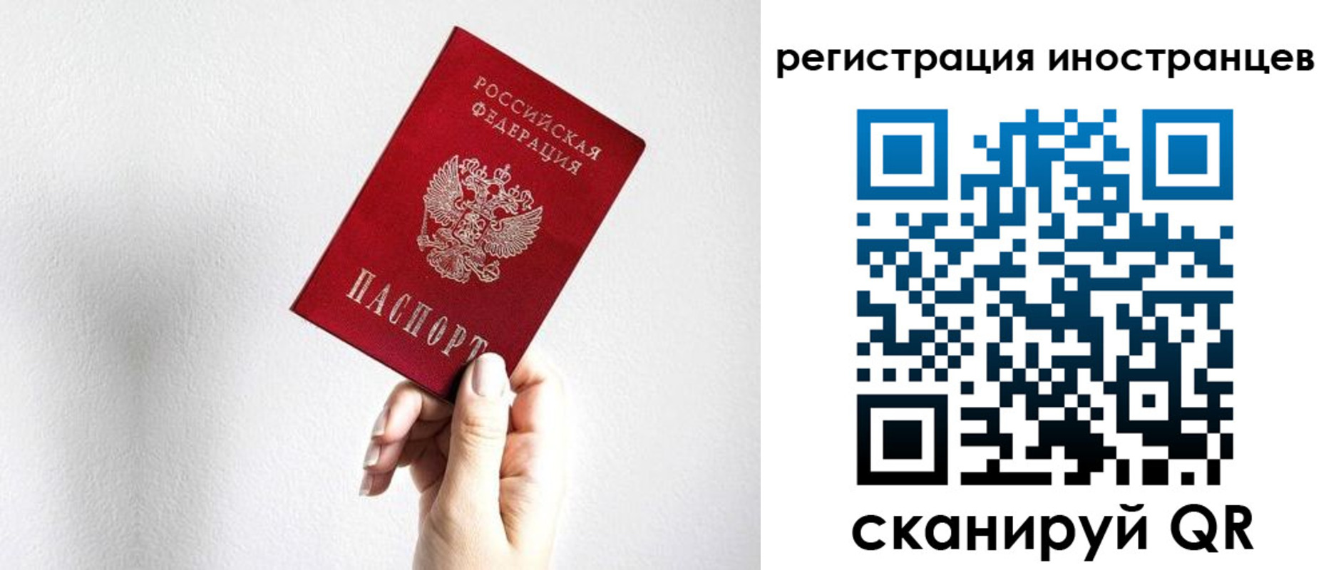 прописка законно в Улан-Удэ