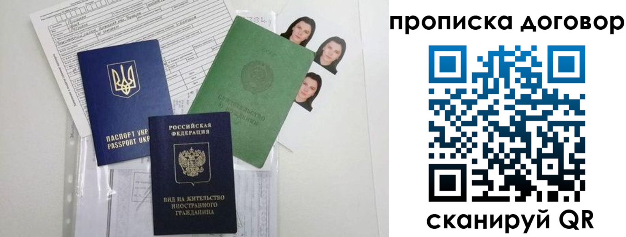 временная регистрация недорого в Улан-Удэ