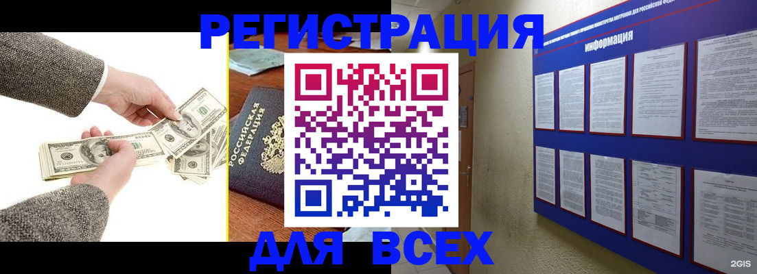 где прописаться в Улан-Удэ