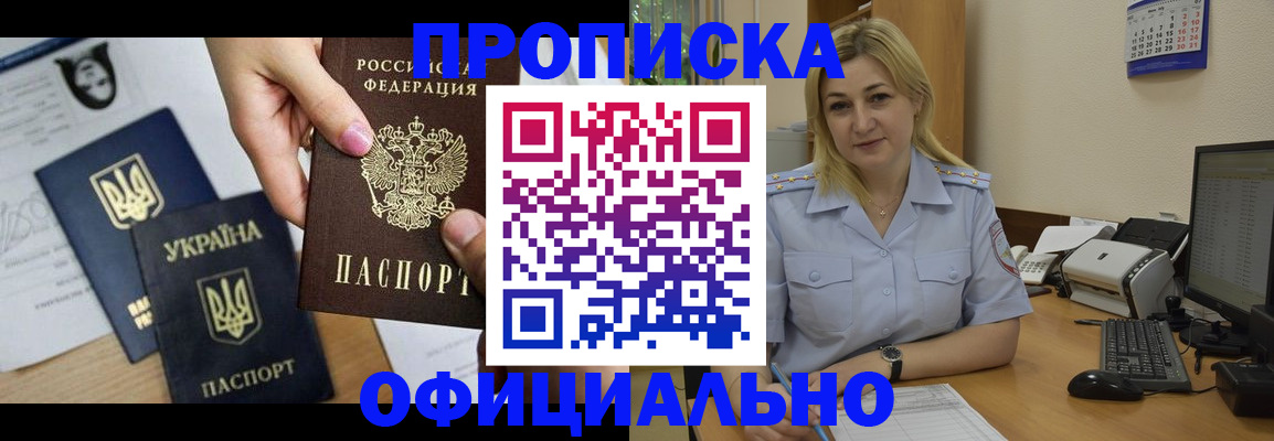 временная регистрация недорого в Улан-Удэ