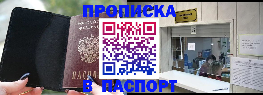 временная регистрация госуслуги в Улан-Удэ