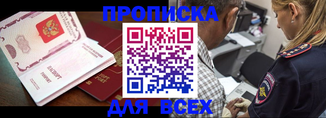 пропишу в квартире в Улан-Удэ