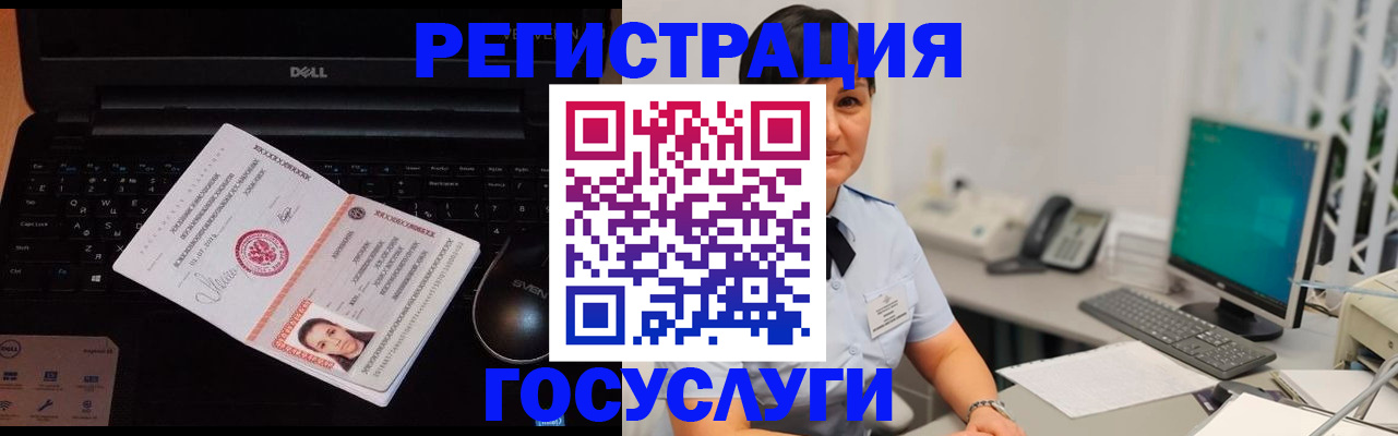 временная регистрация поиск в Улан-Удэ