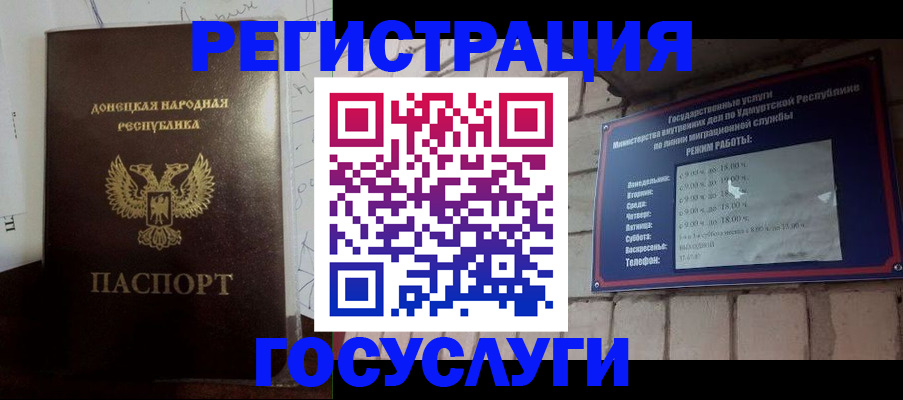 прописка 2025 в Улан-Удэ